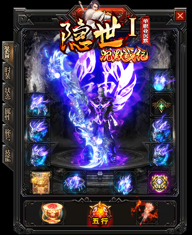 隐士沉默传奇游戏截图6