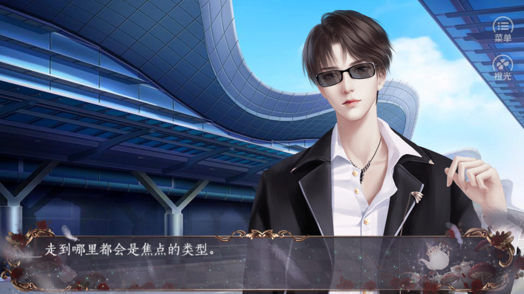 不是小鲜肉游戏截图4