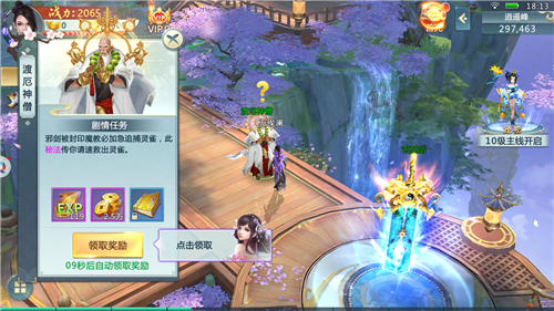 仙元天地游戏截图4