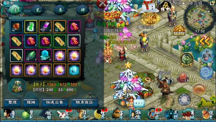 玄灵天剑录游戏截图3