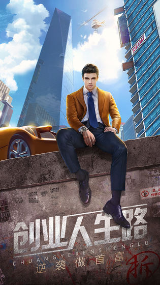 亏成首富从游戏开始游戏截图4