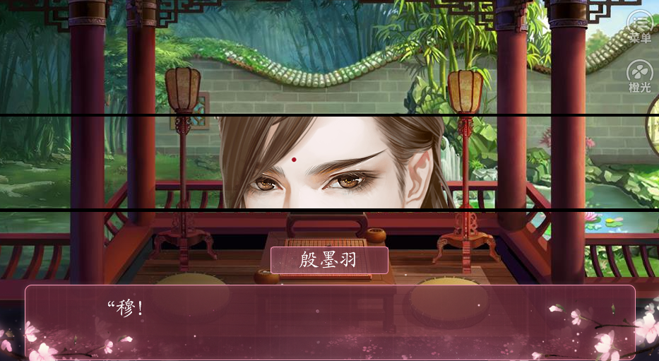 萌妃出逃记-游戏截图4