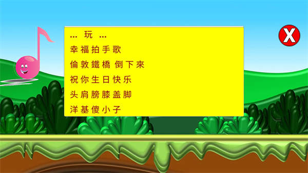 小小音乐盒游戏截图1