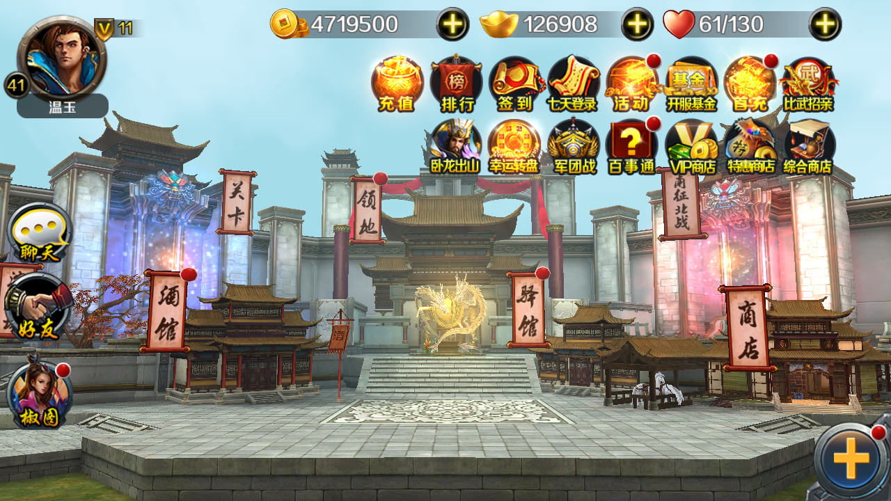 龙战于野万充版游戏截图4