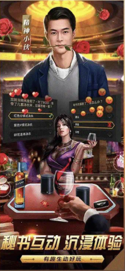 商道风云游戏截图3