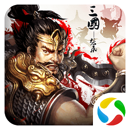 谋战群英录正式版