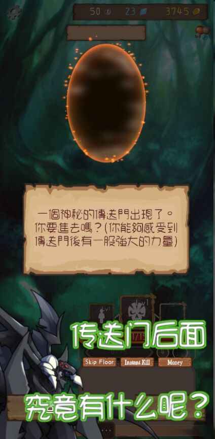 工作狂永恒地牢游戏截图2