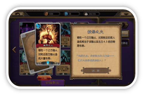 桃花劫手游正版游戏截图4