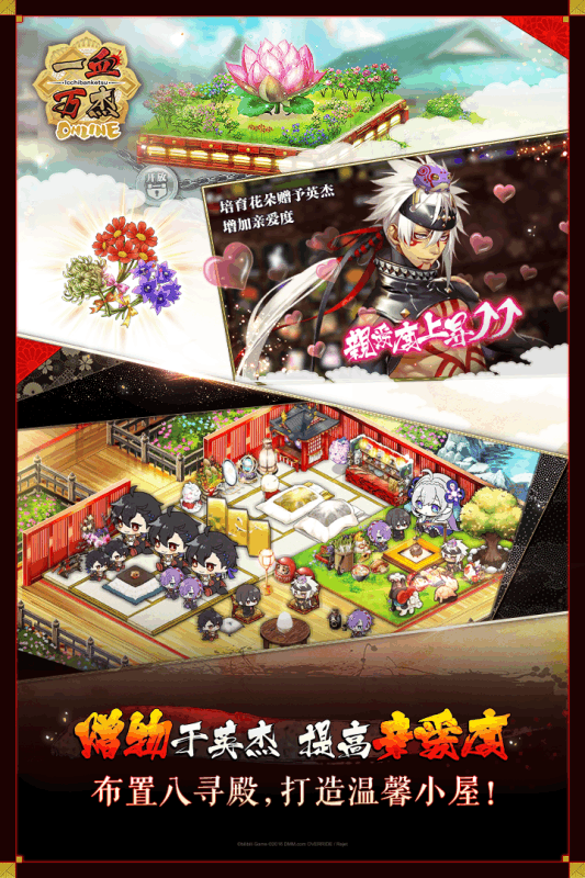 一血万杰bilibili版游戏截图2