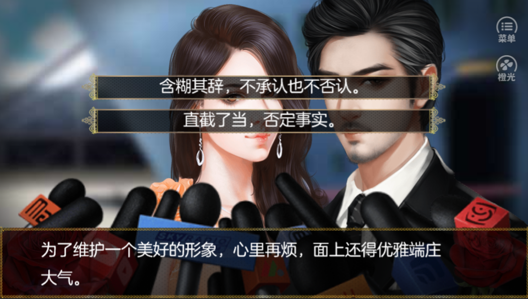 有品位的她游戏截图3