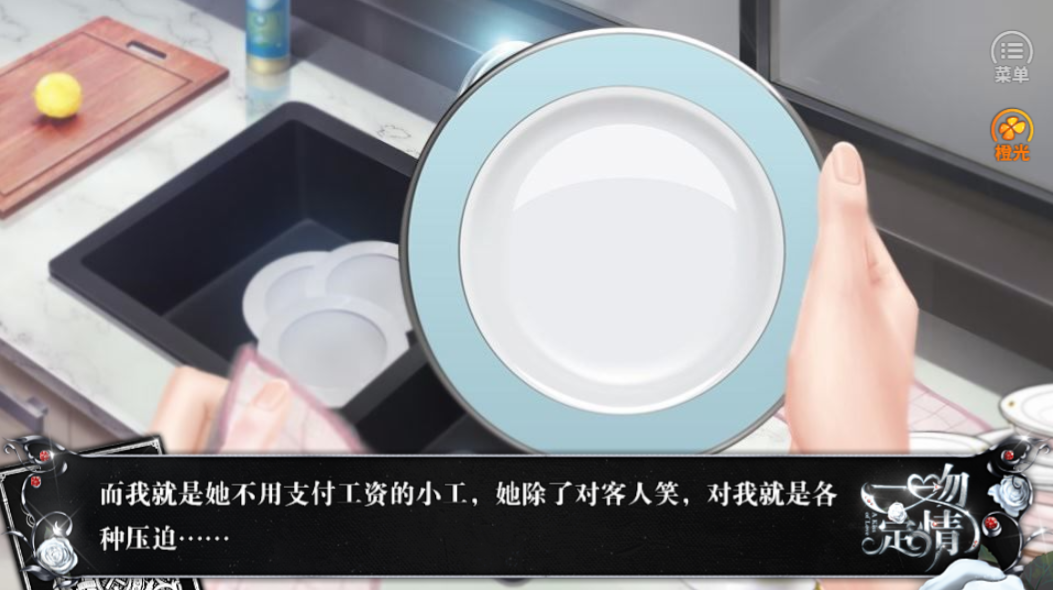 一吻定情游戏截图2