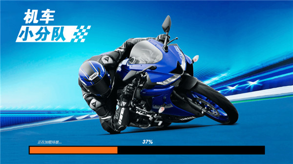 机车小分队游戏截图4