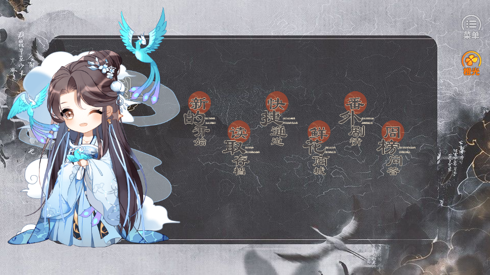 神都仙魔录橙光游戏游戏截图2