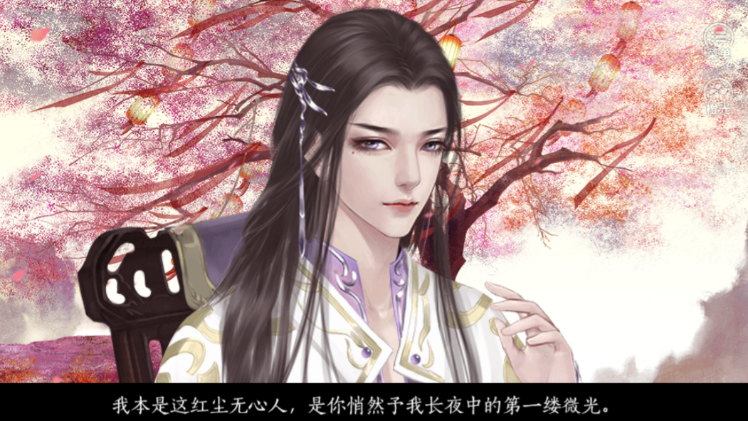 谁是我的前男友游戏截图2