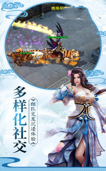 缥缈乾坤游戏截图4