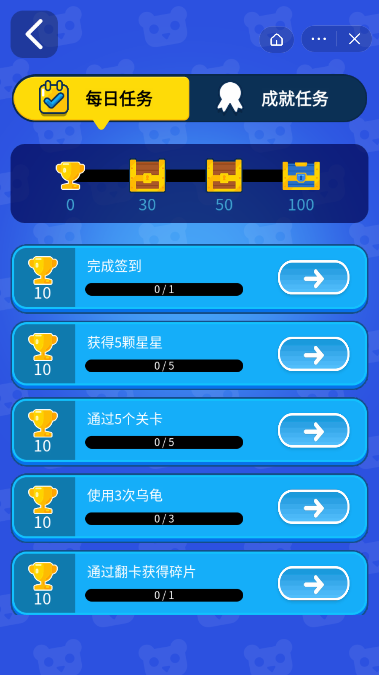 通关大挑战游戏截图2