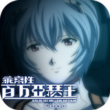 乖离性百万亚瑟王日服汉化版