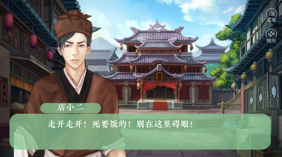 半侠闯江湖游戏截图3