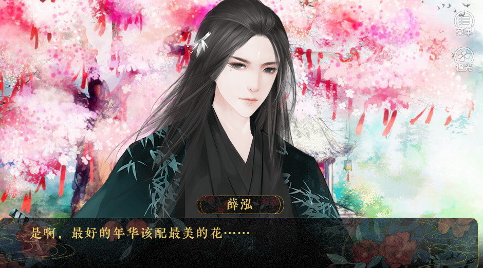 帝妃攻略手游游戏截图4