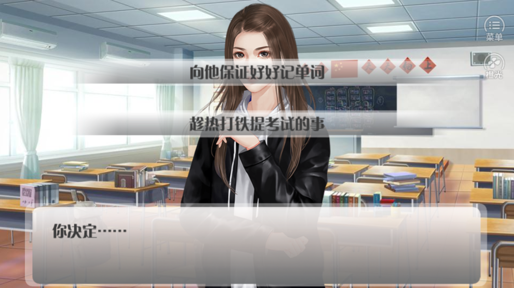 学科拟人之学渣开挂系统游戏截图5