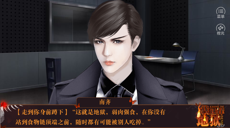 我选择地狱游戏截图5