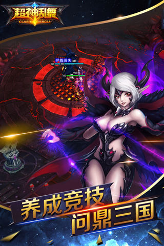 超神乱舞手机版-游戏截图3
