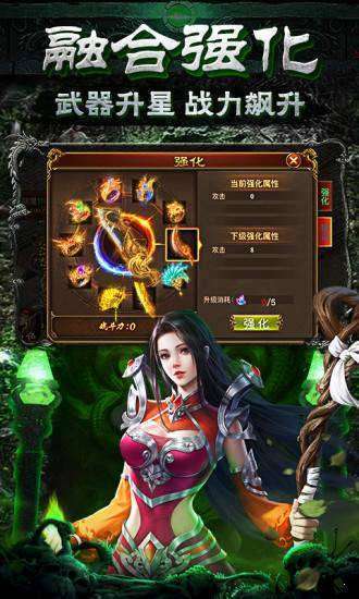 乱世神器遮天斩-游戏截图2