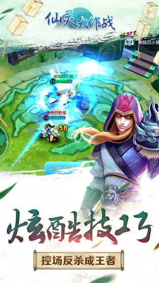 仙灵大作战内购版游戏截图4