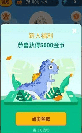 合成小龙龙游戏截图3