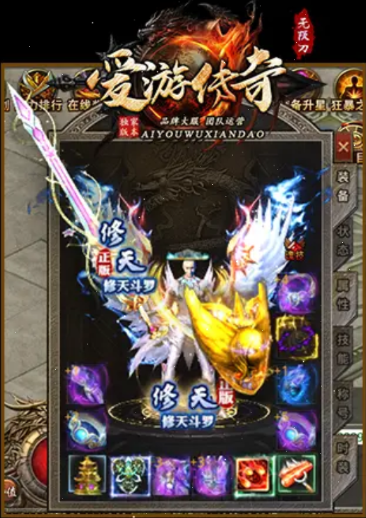 爱游传奇游戏截图4