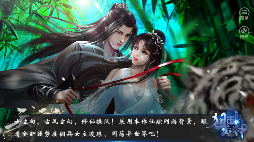 网游狙击男神计划游戏截图1