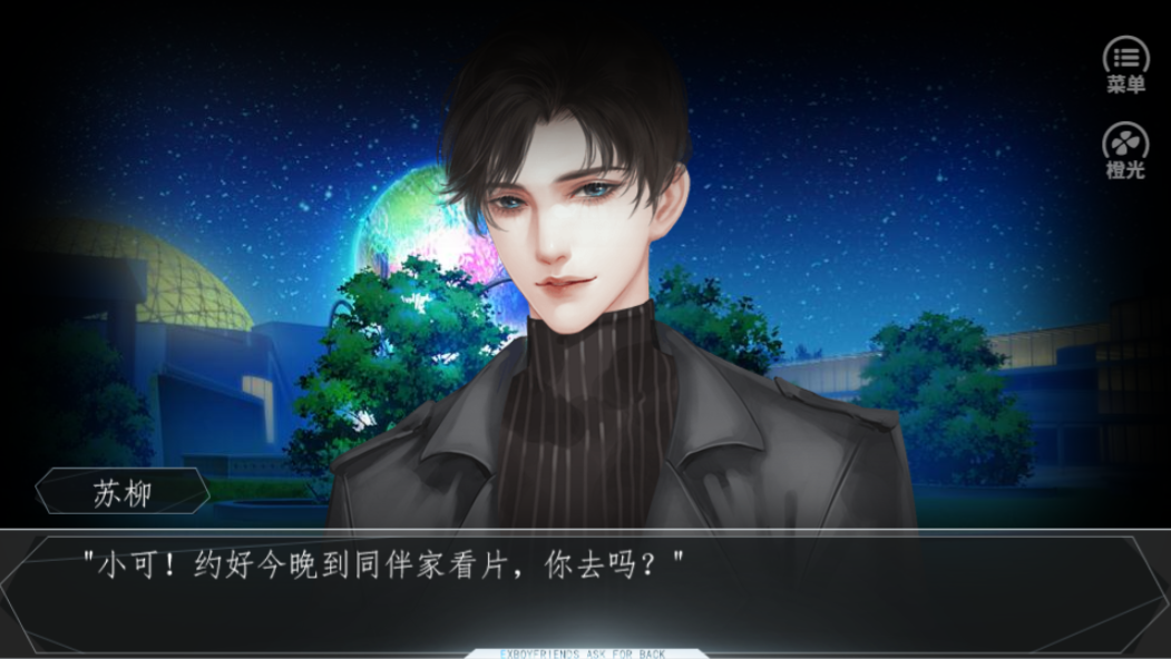 入戏-游戏截图5