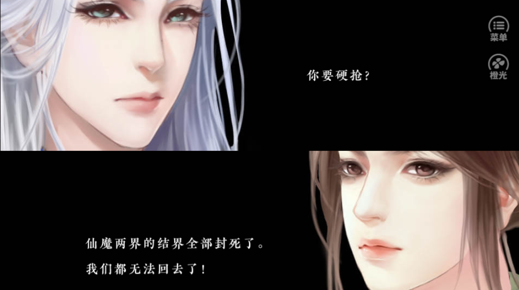 毒花杳杳游戏截图4