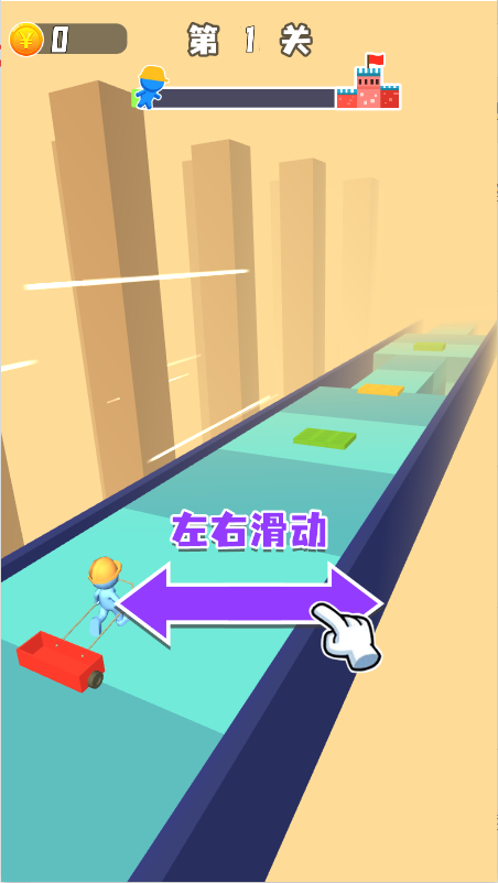 搬砖冲刺-游戏截图1