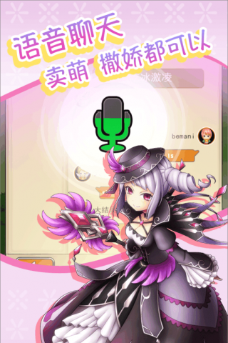 公主萌萌消官方版游戏截图1