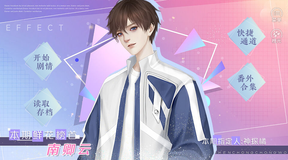 大神宠宠我游戏截图1