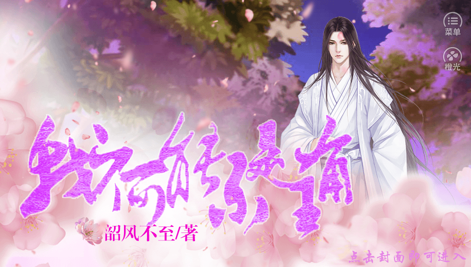 我不可能不是主角游戏截图1