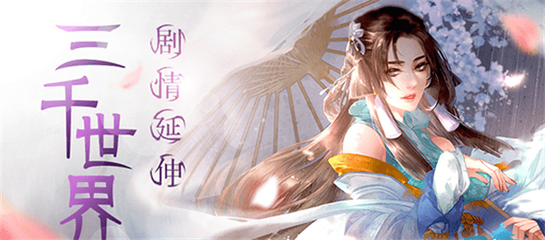 大话许仙宠物游戏截图5