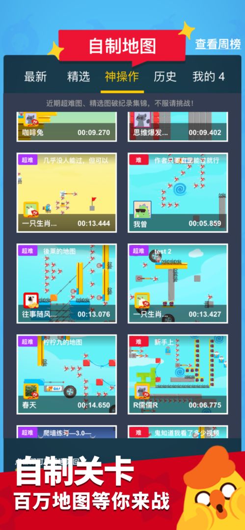 派对制造2022-游戏截图4