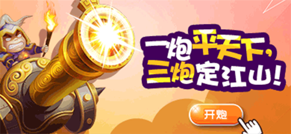 全民主公H5版游戏截图3