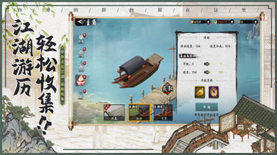 水墨江湖游戏截图1
