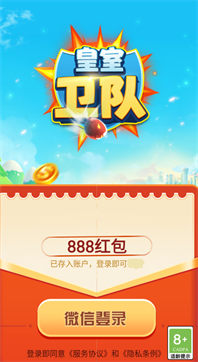 皇室卫队2-游戏截图1