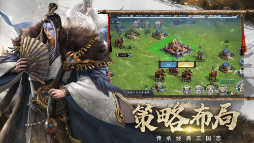 热血三国群英传游戏截图2
