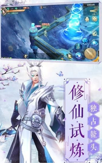 醉萌仙侠官网版游戏截图1