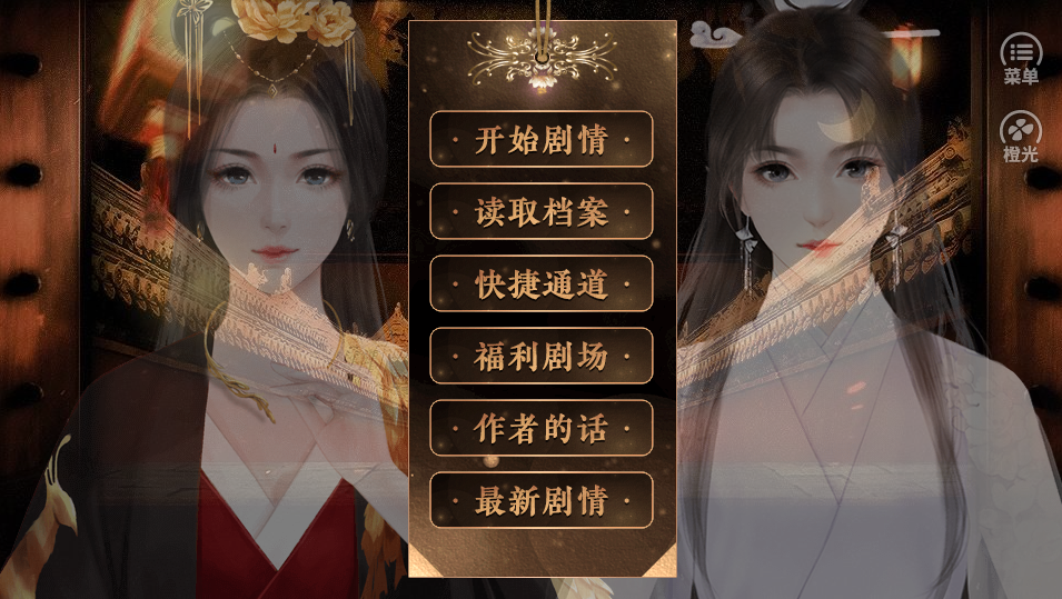 后宫蜜事-游戏截图1