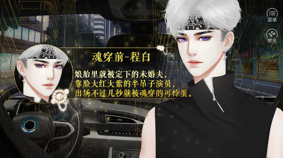 他有点怪-游戏截图3