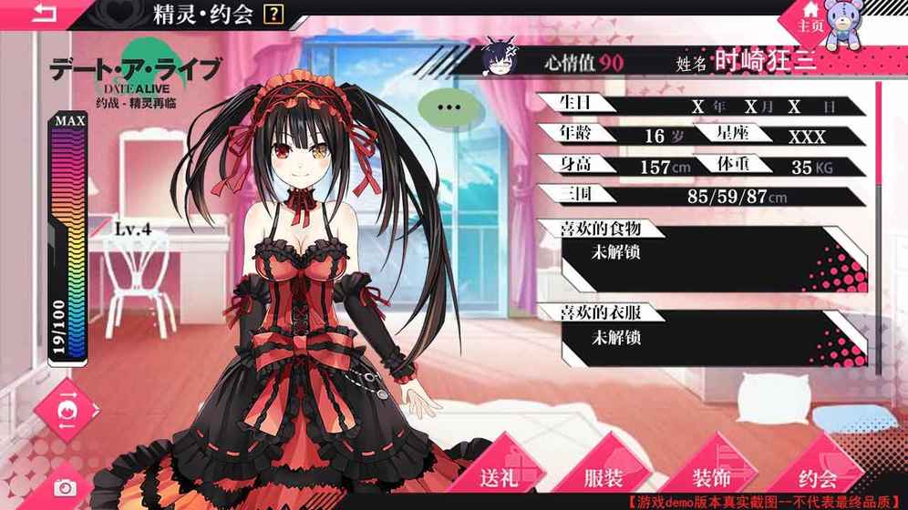 约战精灵再临3.0舰队集结版游戏截图3