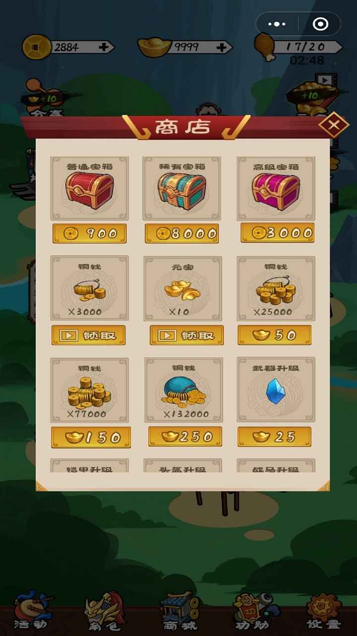 三国英雄诀手机版游戏截图3