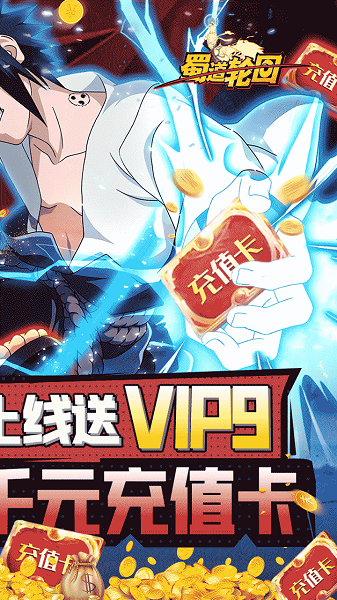 蜀道轮回手机版-游戏截图1