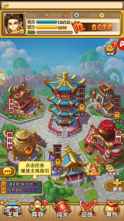 三国美人传奇游戏截图5